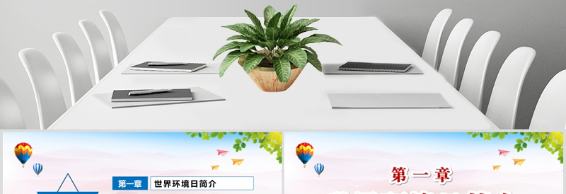 2020世界环境日宣传教育PPT