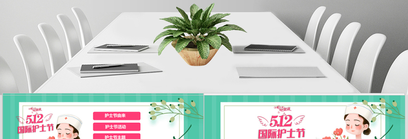 2020年512国际护士节主题班会PPT模板
