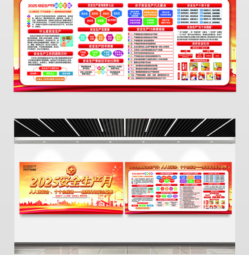人人讲安全个个会应急查找身边安全隐患宣传栏橙色精美2025全国安全生产月宣传教育展板设计