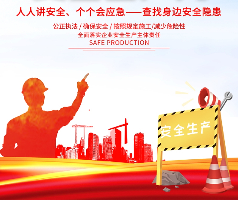 2025蓝色安全生产月海报精美简洁查找身边安全隐患安全生产知识宣传挂画模板