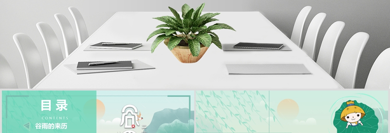 清新二十四节气之谷雨主题班会PPT模板