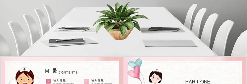 2020年512国际护士节PPT模板