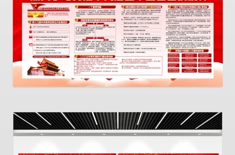 深入贯彻学习十九届五中全会精神宣传展板设计