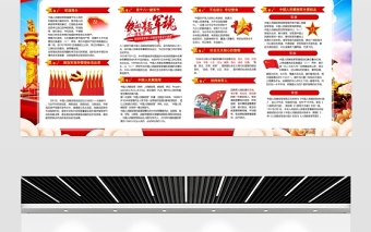 大气恢弘党建风八一庆祝建军93周年展板宣传栏设计模板下载