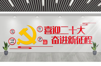 党支部活动设计-好党课网