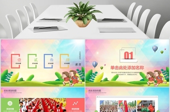 炫彩渐变红领巾心向党队旗伴我共成长少先队PPT模板