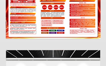 红金光效深入开展学习贯彻习近平新时代中国特色社会主义思想主题教育工作展板宣传栏模板