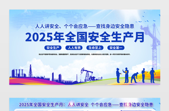 党务宣传栏ppt