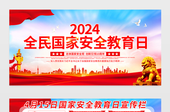 2025党建引领背景图竖版