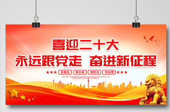 2025小学党建品牌创建背景