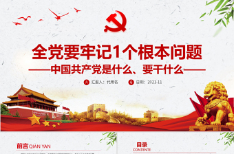 党课马克思主义为什么行、中国共产党为什么能中国特色社会主义为什么好ppt