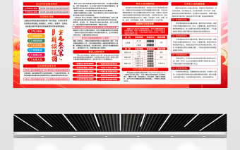 2023年征兵政策宣传栏精美大气大学生参军入伍参军报国建功立业宣传展板