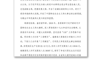 七一建党节致全县共产党员和党务工作者慰问信