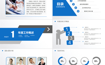 2023工作汇报PPT商务蓝色简约风年终总结工作总结PPT模板下载