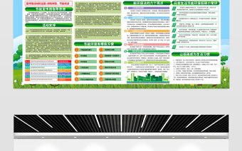 2024年节能宣传周宣传栏卡通创意绿色转型节能攻坚绿色低碳美丽中国宣传展板设计模板