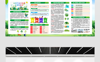 绿色转型节能攻坚展板清新创意2024年节能宣传周绿色发展社区宣传栏设计图