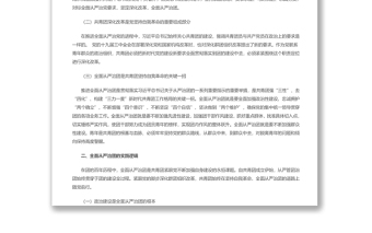 全面从严治团是党坚持自我革命的必然要求 团员干部学习教育专题党课演讲稿