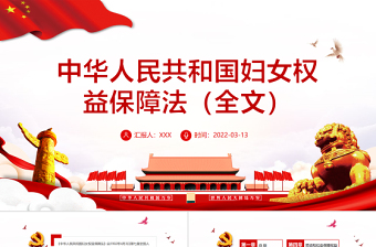 2025手抄报中华美德党课PPT