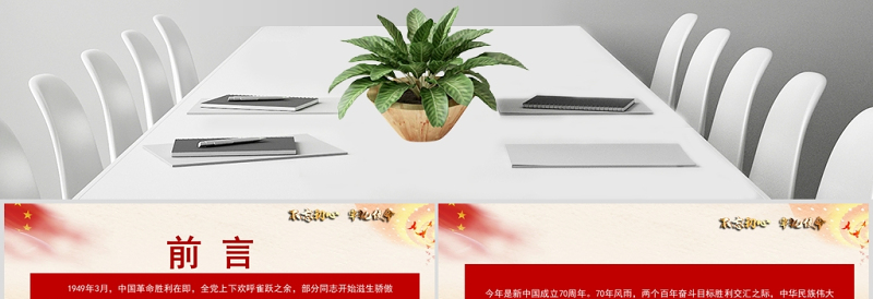 开展不忘初心牢记使命-百年大党何以风华正茂教育专题党课PPT模板