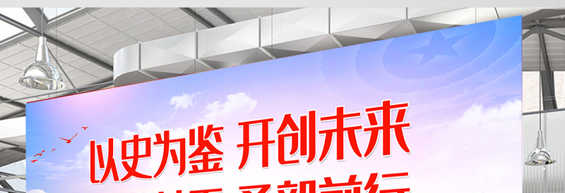 以史为鉴开创未来埋头苦干勇毅前行展板精美简洁以优异成绩迎接党的二十大召开宣传展板设计