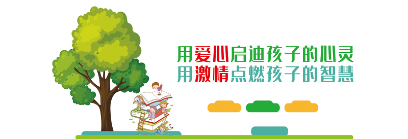 2021用爱心启迪孩子的心灵用激情点燃孩子的智慧绿色校园小学教育文化墙设计模板