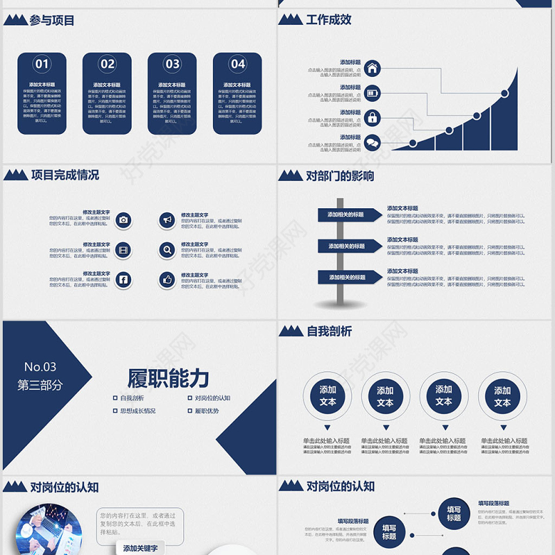 简约大气个人简历PPT岗位竞聘PPT模板