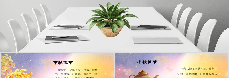 原创完整内容传统节日中秋节班会主题PPT模板