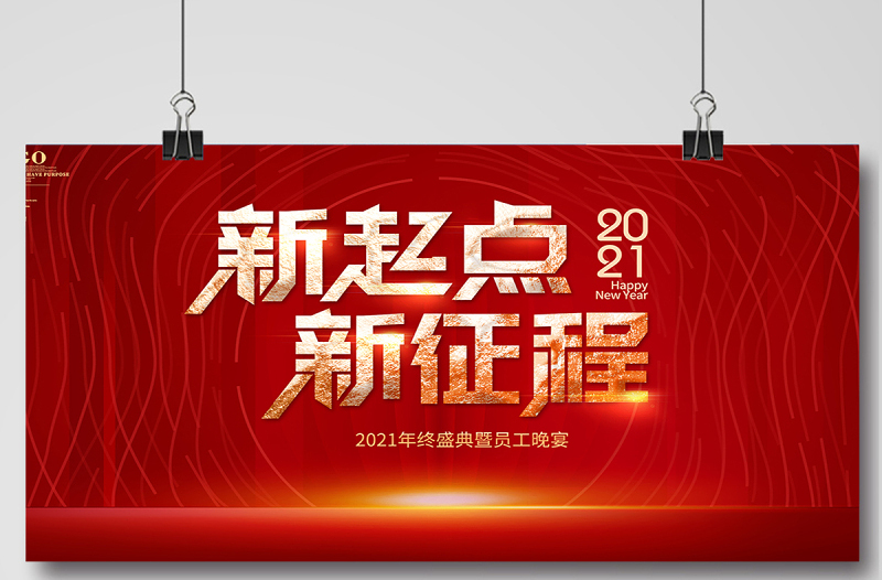 2022年会签到处展板红金光效粒子年终颁奖典礼携手并进共创辉煌企业公司表彰大会舞台背景设计模板