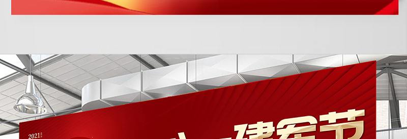2021八一建军节展板庆祝中国人民解放军建军94周年舞台背景宣传展板模板