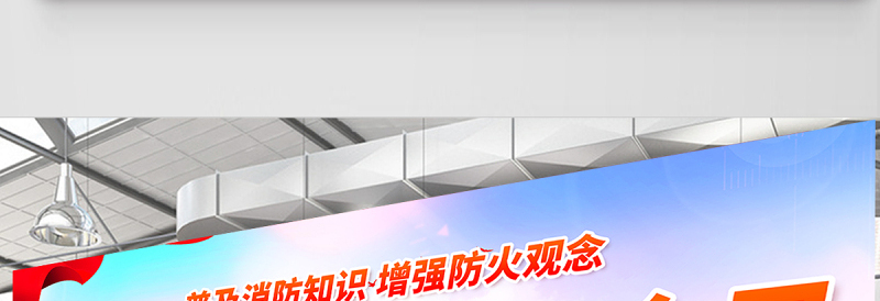 119全国消防日安全展板红色醒目增强全民消防意识提高全民消防素质宣传栏设计图下载