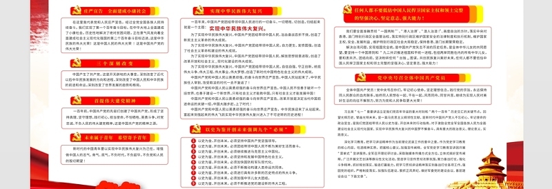 2021认真学习宣传贯彻习近平七一重要讲话精神展板极简党建风宣传展板