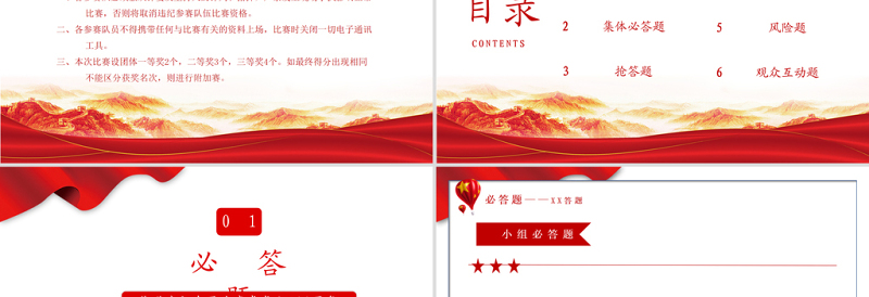 2021“党在我心中”知识竞答PPT庆祝建党100周年党史知识问答PPT模板