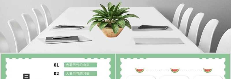 小清新传统二十四节气之大暑PPT模板