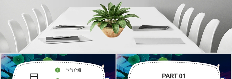 清新传统二十四节气之大暑PPT模板