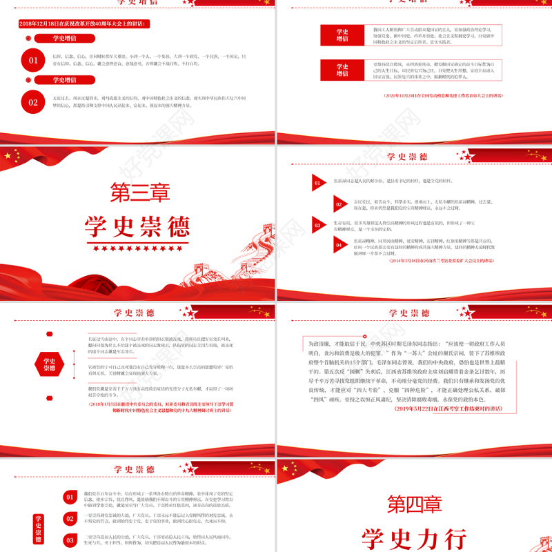 百年大党再出发PPT红色时尚学史明理学史增信学史崇德学史力行学史党史学习教育系列党课