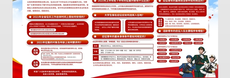 立志从军精忠报国展板2021年度庆祝中国人民解放军建军94周年八一建军节征兵宣传展板