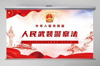 2023中华人民共和国政府信息公开条例PPT