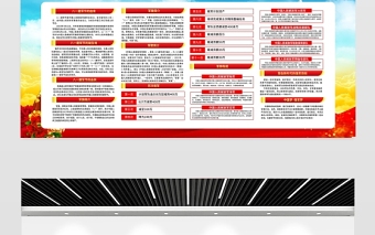 2021八一建军节展板庆祝中国人民解放军建军94周年宣传展板模板