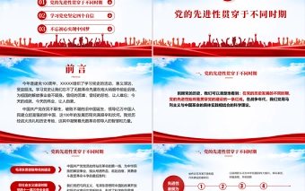 2021百年党史学习心得体会主题演讲PPT庆祝中国共产党成立100周年主题演讲专题课件模板