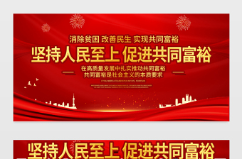 2025汇网扶贫展板