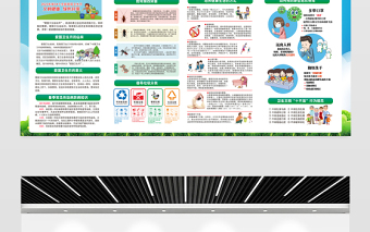 2022文明健康绿色环保展板卡通风全国爱国卫生月知识宣传栏模板