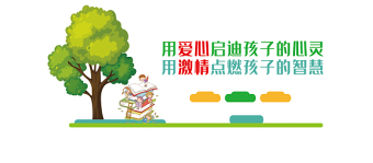 2021用爱心启迪孩子的心灵用激情点燃孩子的智慧绿色校园小学教育文化墙设计模板