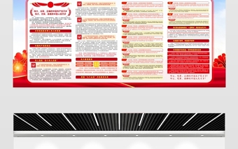 2021学习解读总书记在中国共产党成立100周年大会讲话精神展板红色水彩大气宣传展板