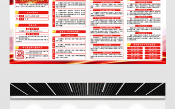 十九届六中全会宣传栏红色精品党的百年奋斗伟大成就和历史经验总结宣传教育展板设计内容