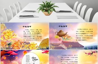 原创完整内容传统节日中秋节班会主题PPT模板