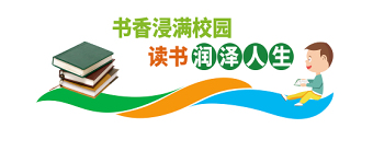 2021书香浸满校园读书润泽人生绿色校园阅读室文化墙设计模板