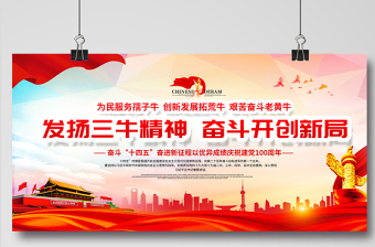 2025红色党建配色背景图