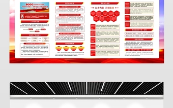 2021学习解读总书记在中国共产党成立100周年大会讲话精神宣传展板