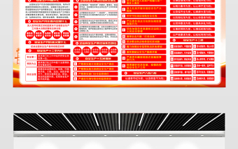 2022安全生产月展板简洁大气遵守安全生产法当好第一责任人企业安全生产展板设计模板