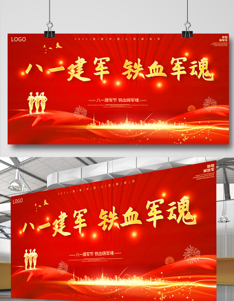 2021八一建军铁血军魂展板庆祝中国人民解放军建军94周年舞台背景宣传展板